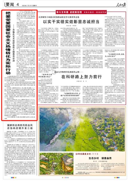 水系战士